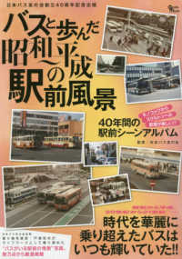bus_