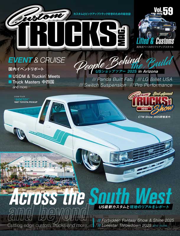 Custom TRUCKS MAG. Vol.58