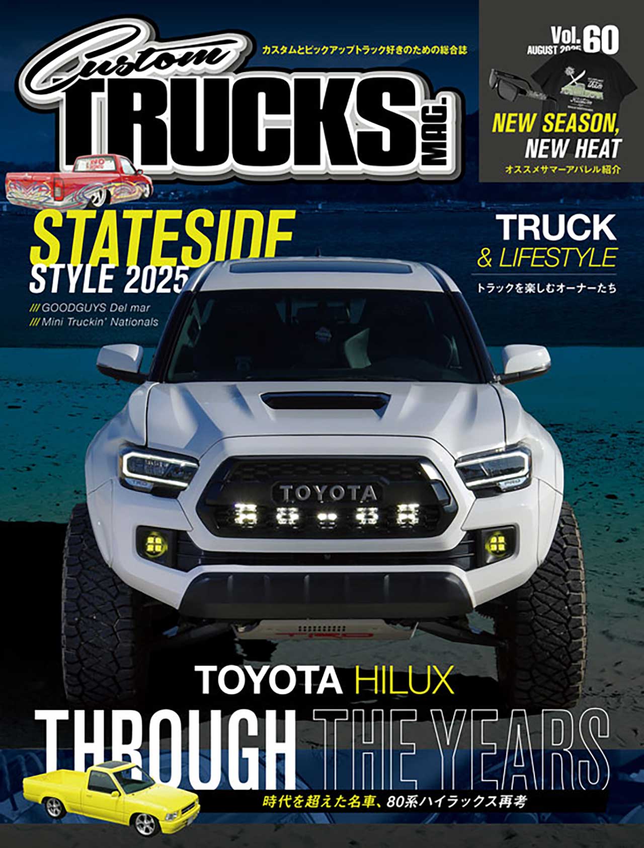 Custom TRUCKS MAG. Vol.60