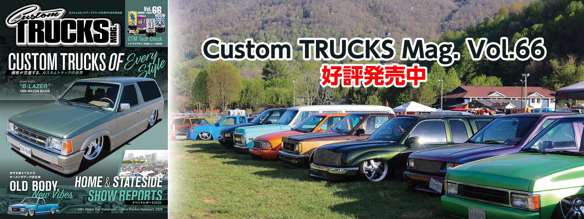 雑誌：Custom TRUCKS MAG.（カスタムトラックスマグ）     出版社：マガジン大地     発行間隔：隔月刊     発売日：偶数月26日       参考価格：1,320円  Custom TRUCKS MAG.（カスタムトラックスマグ） Vol.66 (発売日2026年06月26日)